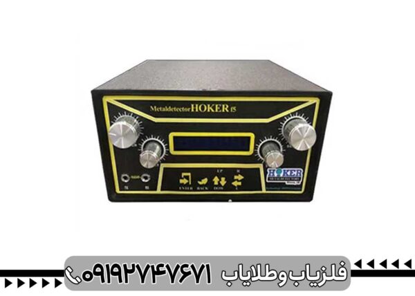 فلزیاب هوکر اف 5