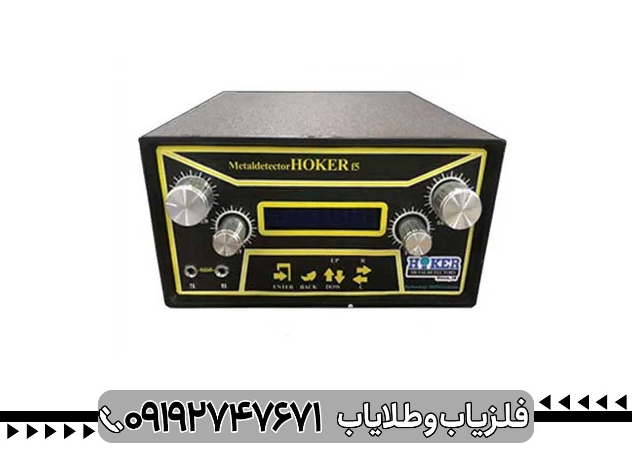 فلزیاب هوکر اف 5