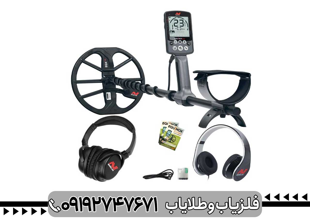 فلزیاب اکوناکس مدل 900