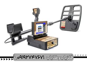 فلزیاب تصویری ژئو هانتر کارکرده