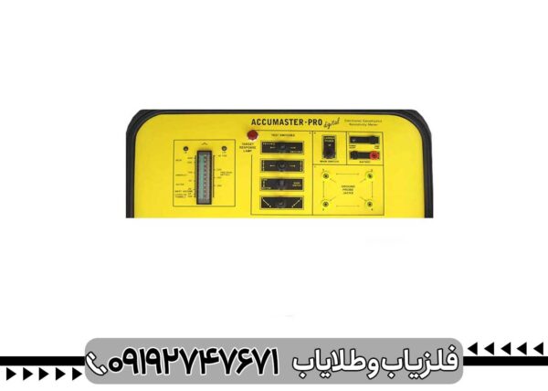 ردیاب آکومستر پرو