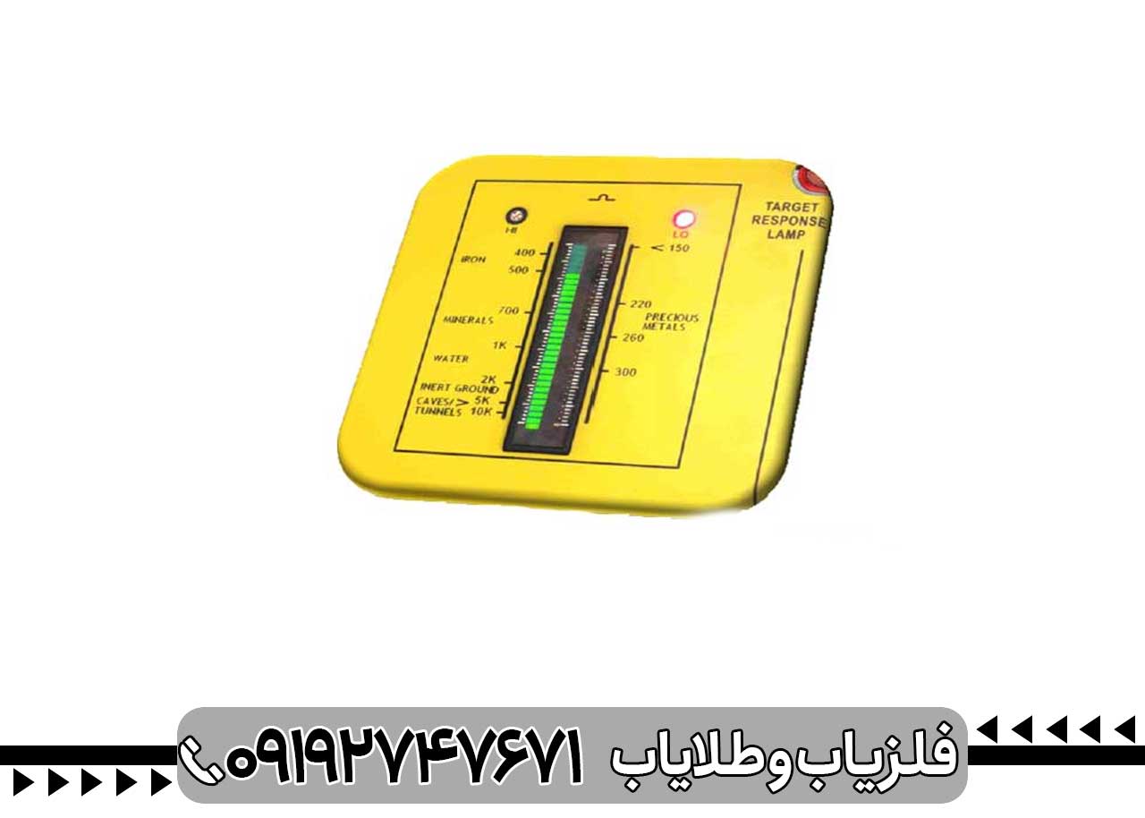 ردیاب آکومستر پرو