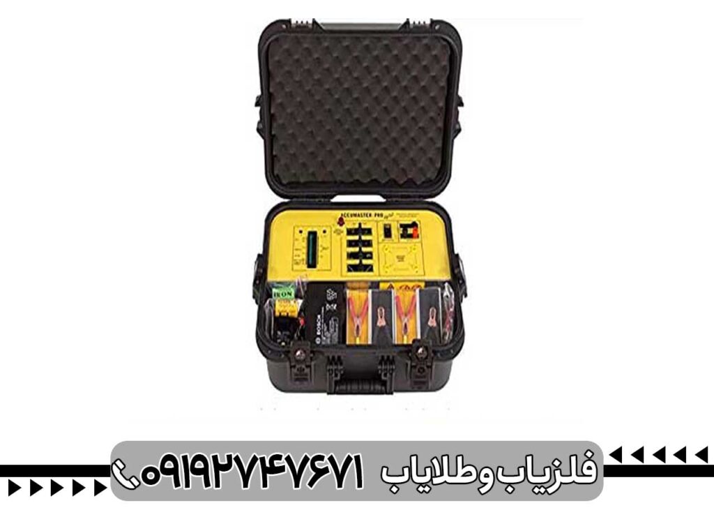 ردیاب آکومستر پرو