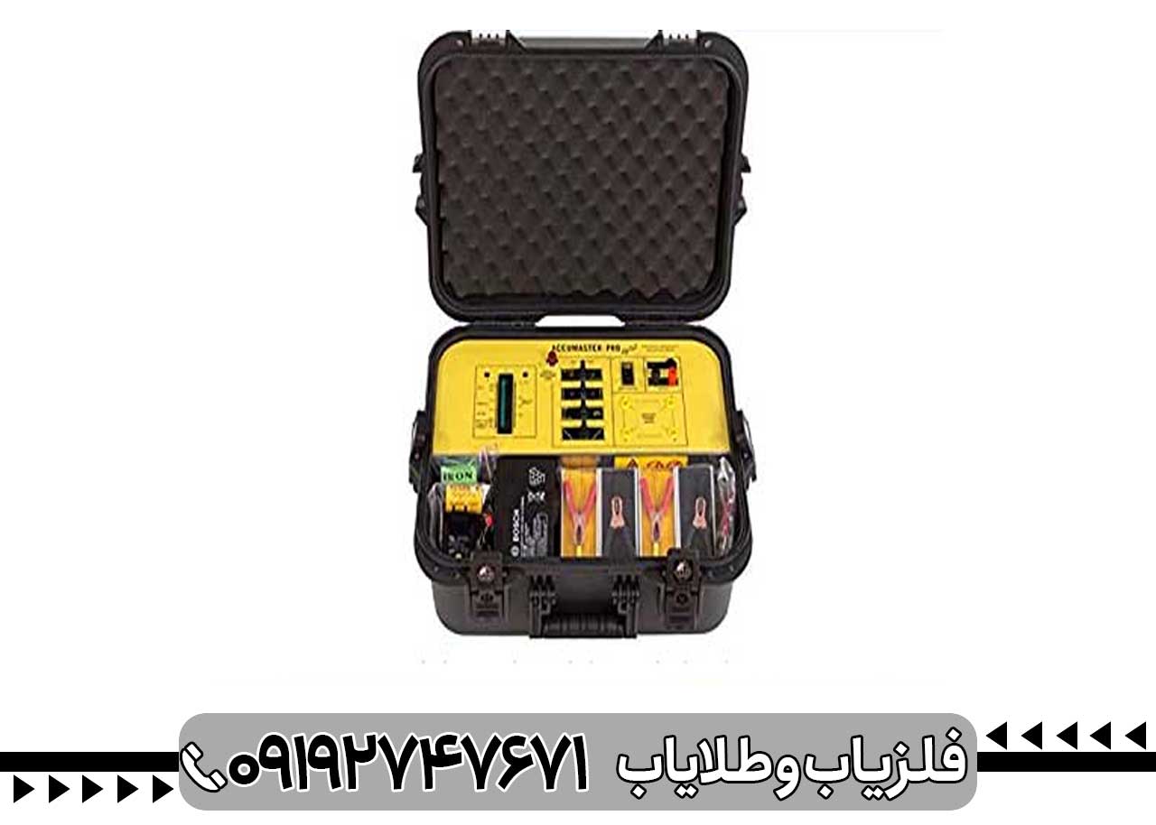 ردیاب آکومستر پرو