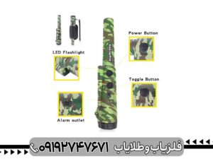 پین پوینتر دینگ وی بنگ