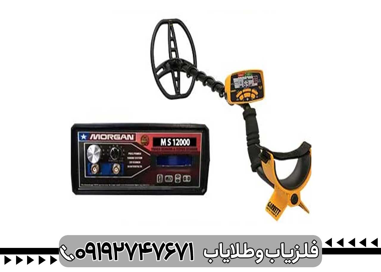 فلزیاب خارجی بهتر است یا ایرانی؟