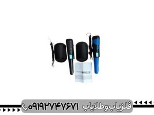 فلزیاب جی پی پوینتر تصویری
