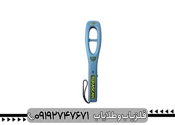 اسکنر فلز یاب ترا اسکن