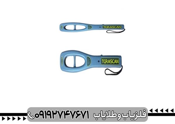 اسکنر فلز یاب ترا اسکن