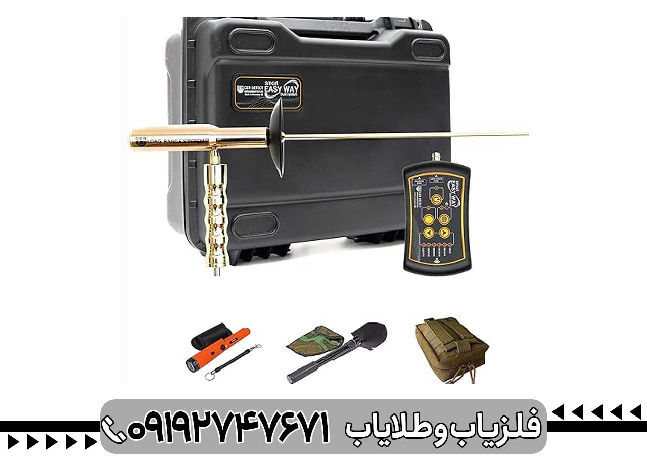 ردیاب ایزی وی اسمارت
