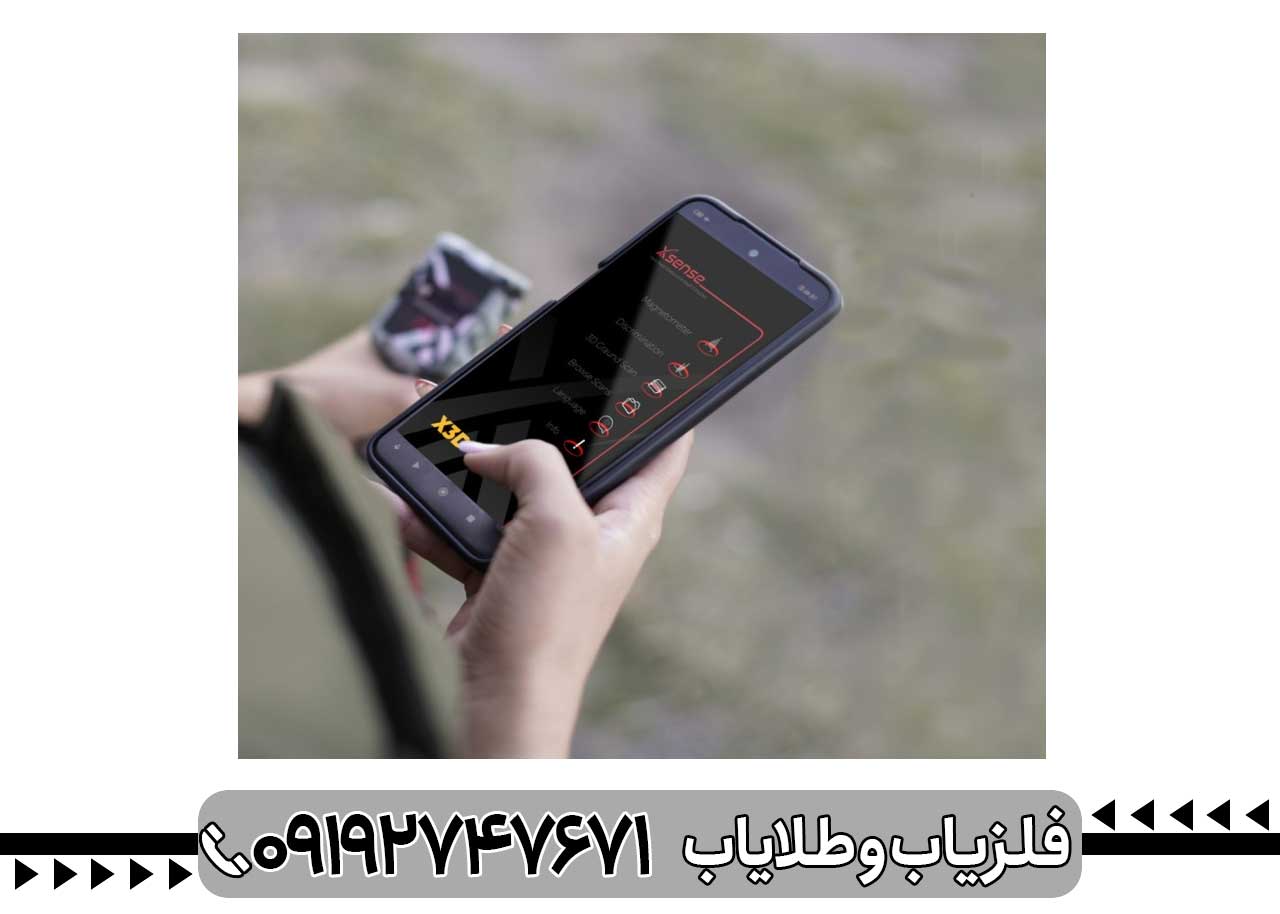 دستگاه فلزیاب اسکنر XSENSE X1