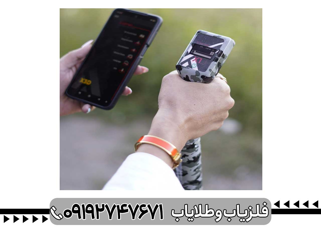 دستگاه فلزیاب اسکنر XSENSE X1