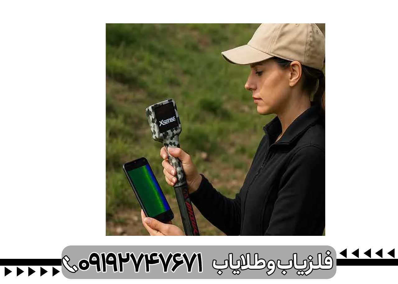 دستگاه فلزیاب اسکنر XSENSE X1