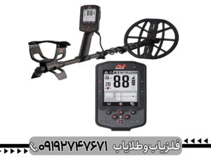 فلزیاب مانتیکور