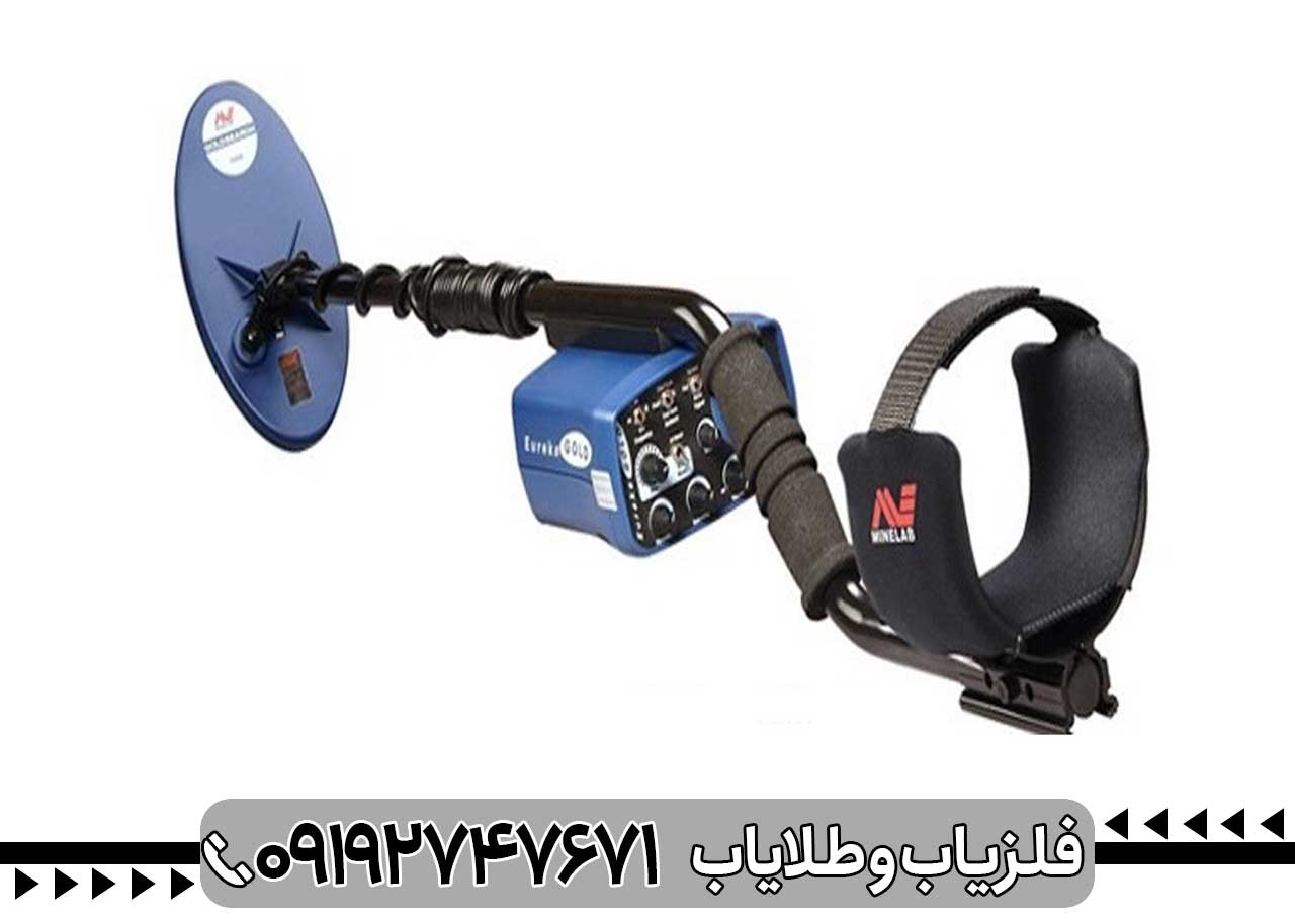 فلزیاب بوقی یوریکا گلد