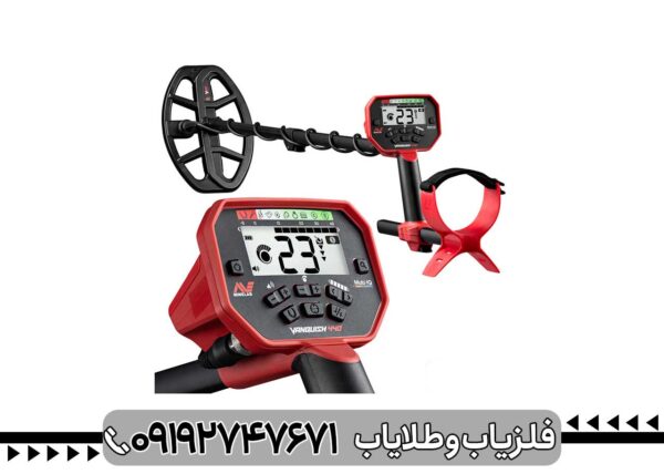 فلزیاب ونکویش ۴۴۰