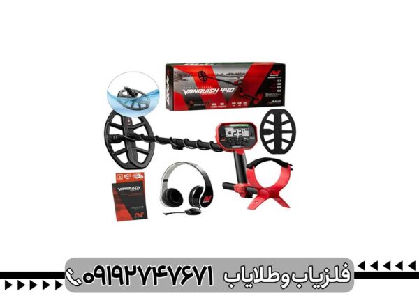 فلزیاب ونکویش ۴۴۰