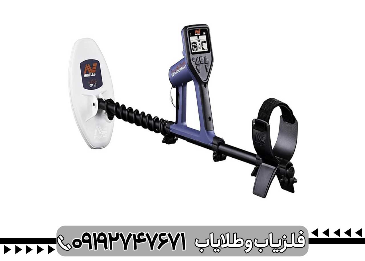 فلزیاب گلد مانستر هزار