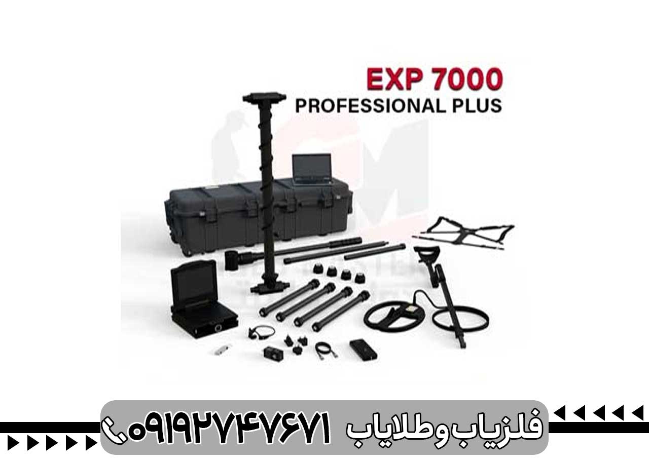 فلزیاب ایکس پی 7000پرو پلاس