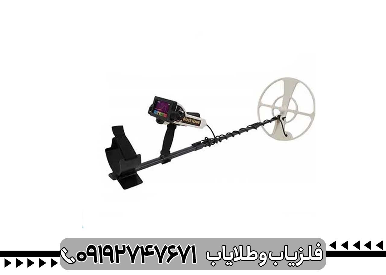 فلزیاب فول آپشن بلک هاوک