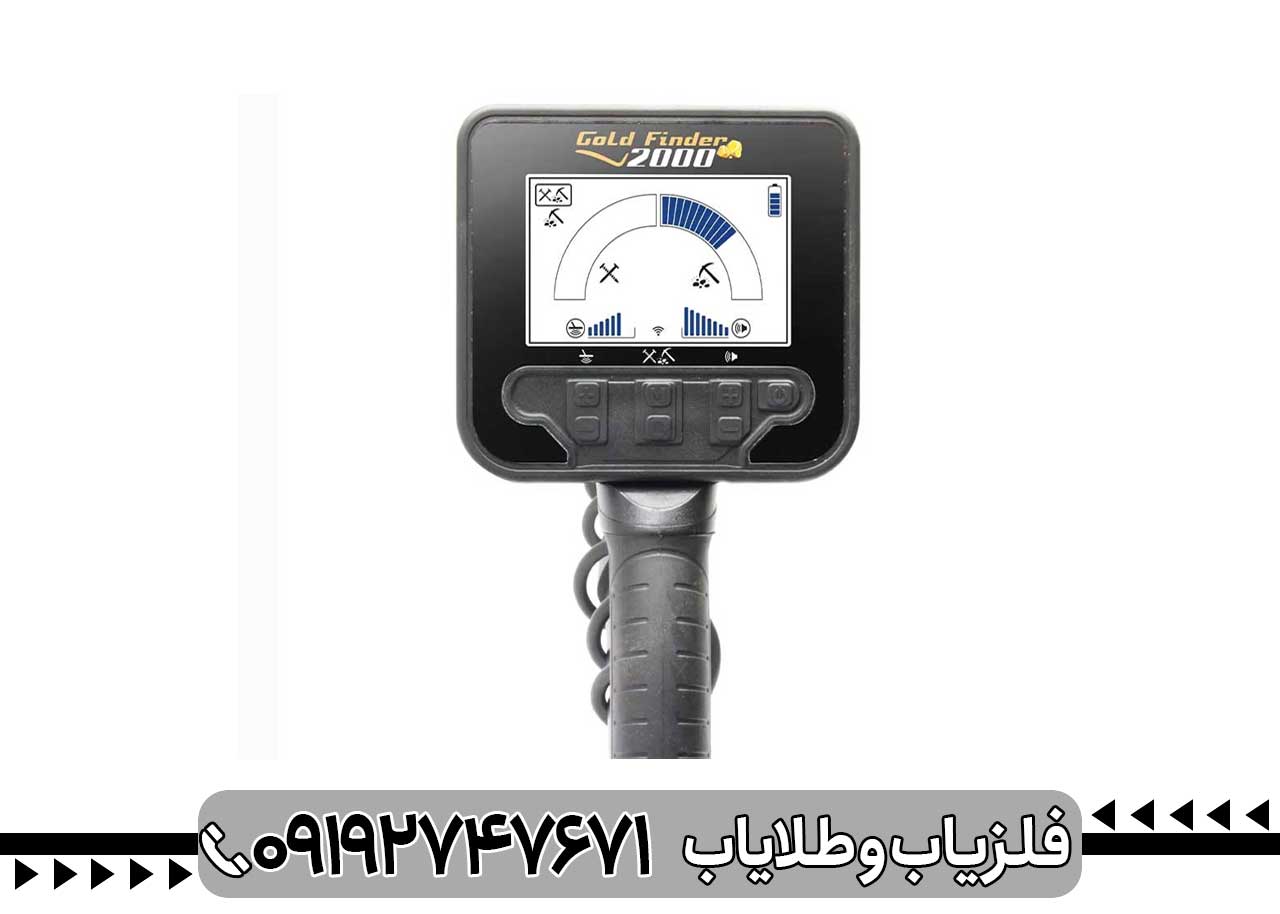دستگاه فلزیاب گلد فایندر ۲۰۰۰