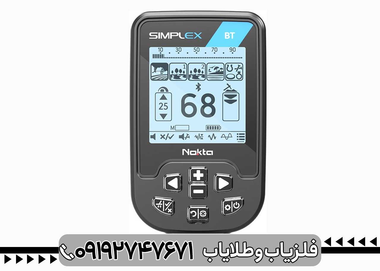 فلزیاب سیمپلکس بتا