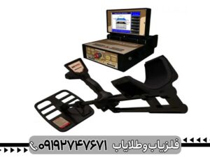 فلزیاب تصویری ژئو هانتر