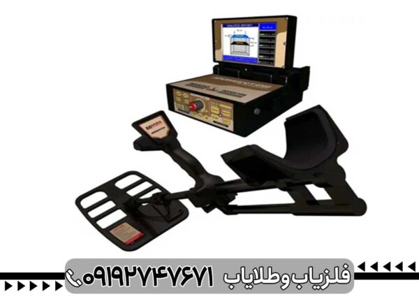 فلزیاب تصویری ژئو هانتر