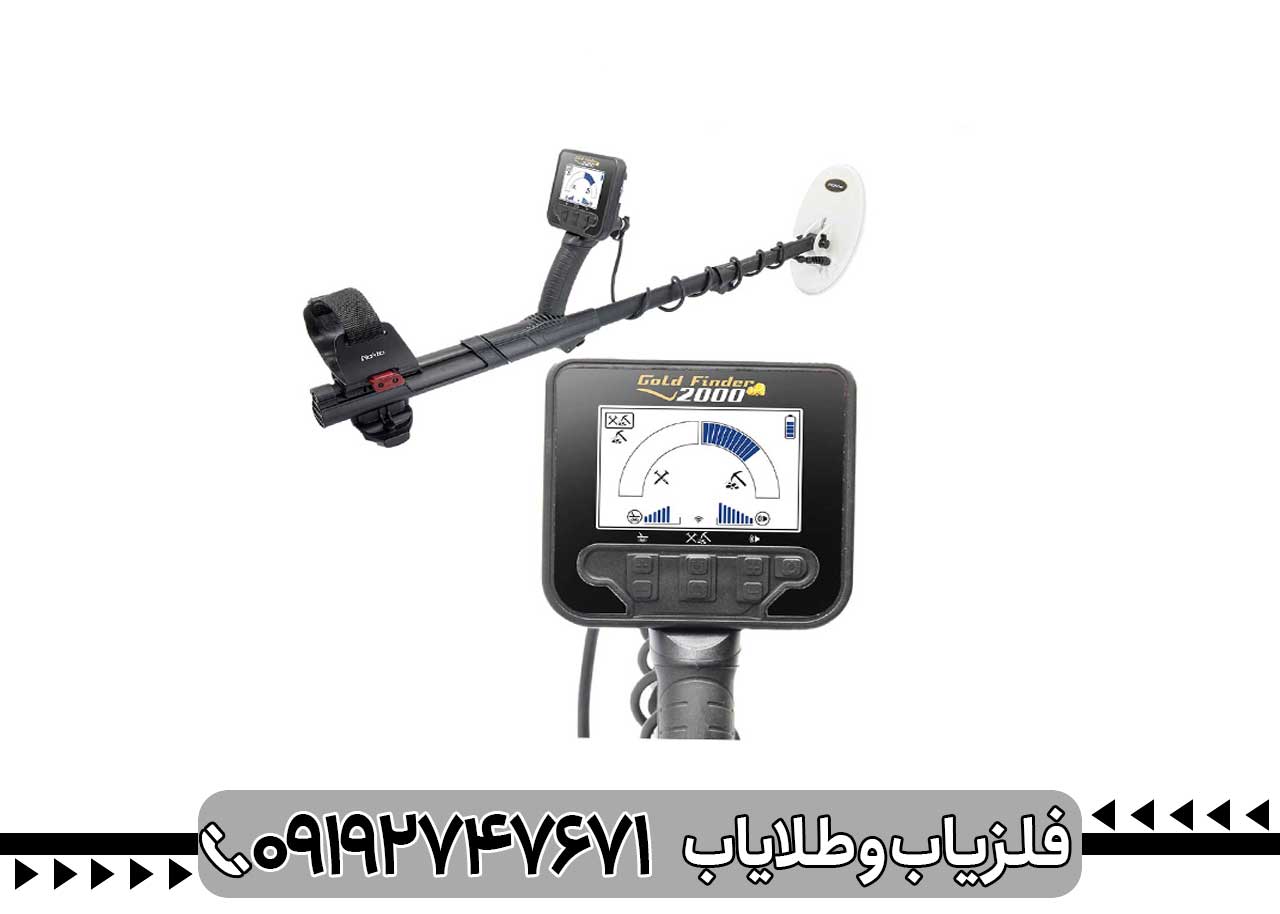 دستگاه فلزیاب گلد فایندر ۲۰۰۰
