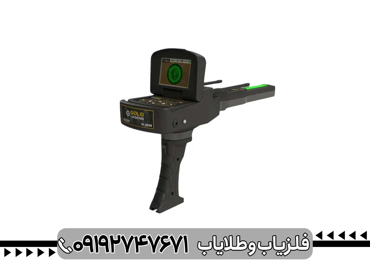 ردیاب طلای گلد لجند