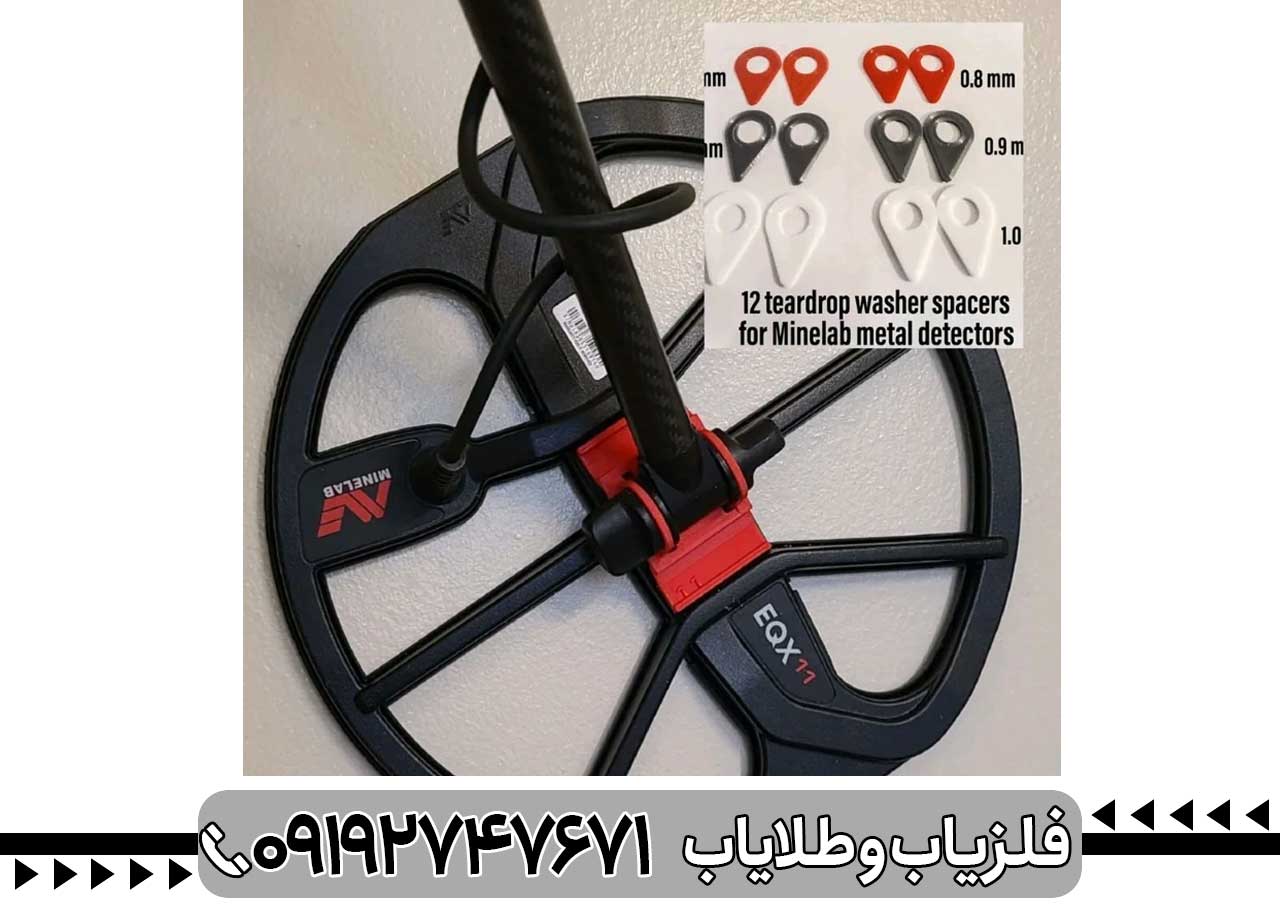 تعمیر فلزیاب
