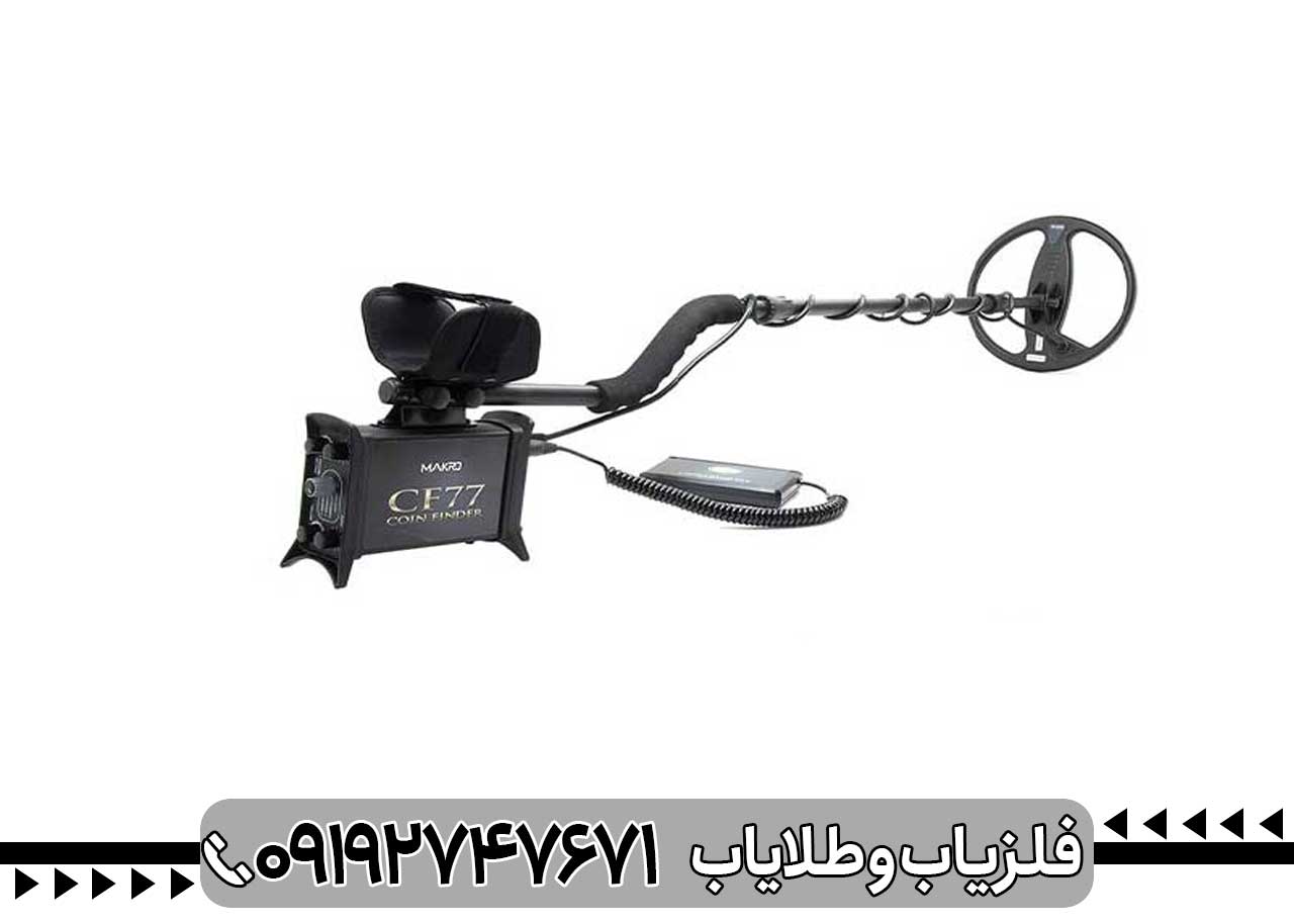 فلزیاب COIN FINDER CF77