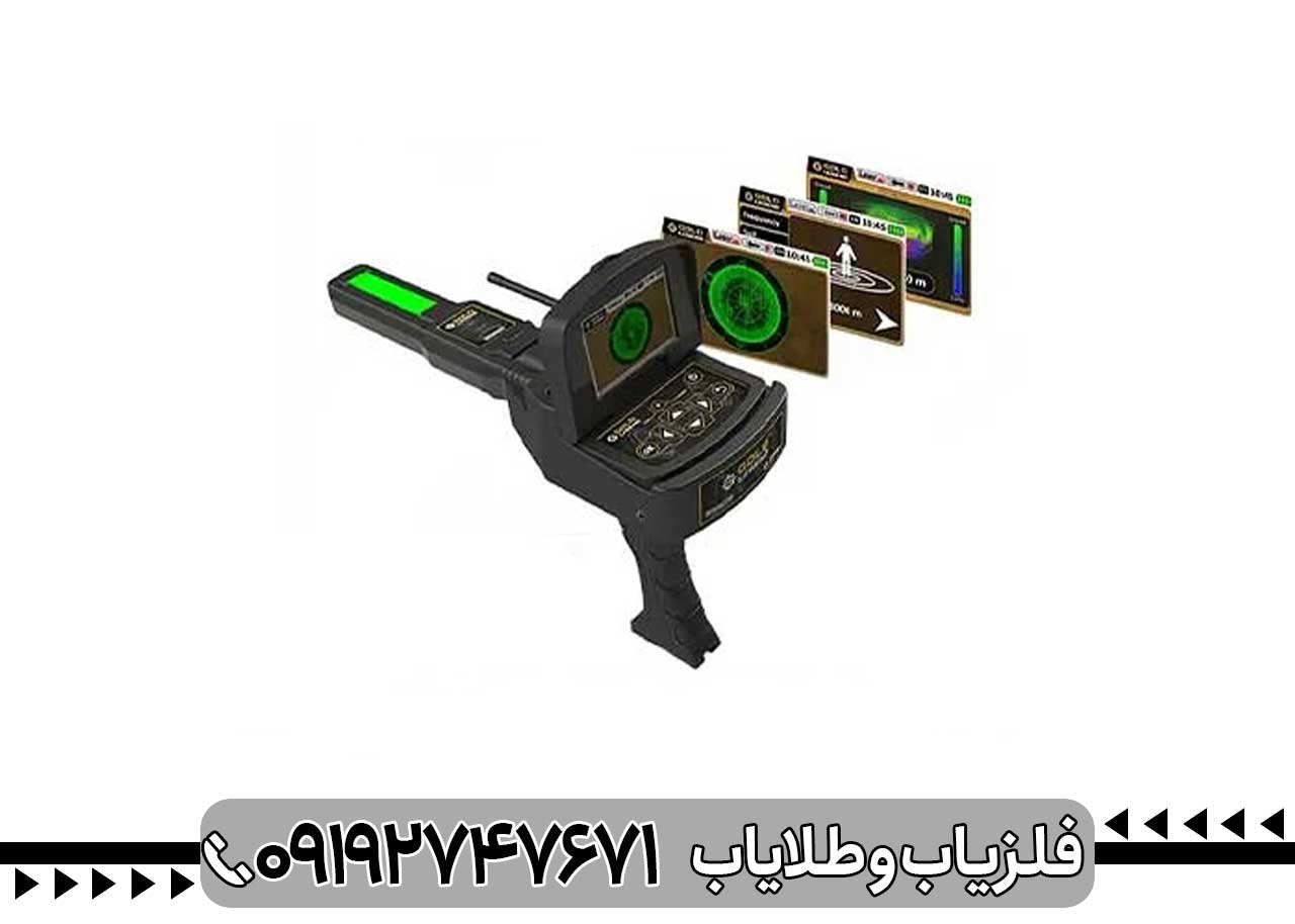 ردیاب طلای گلد لجند