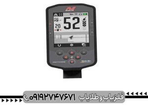 فلزیاب مانتیکور