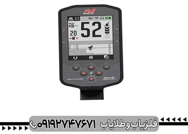 فلزیاب مانتیکور