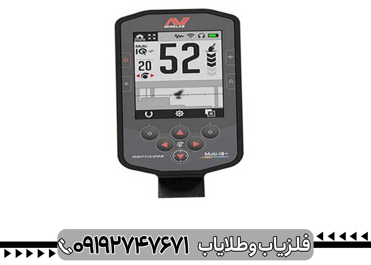 فلزیاب مانتیکور