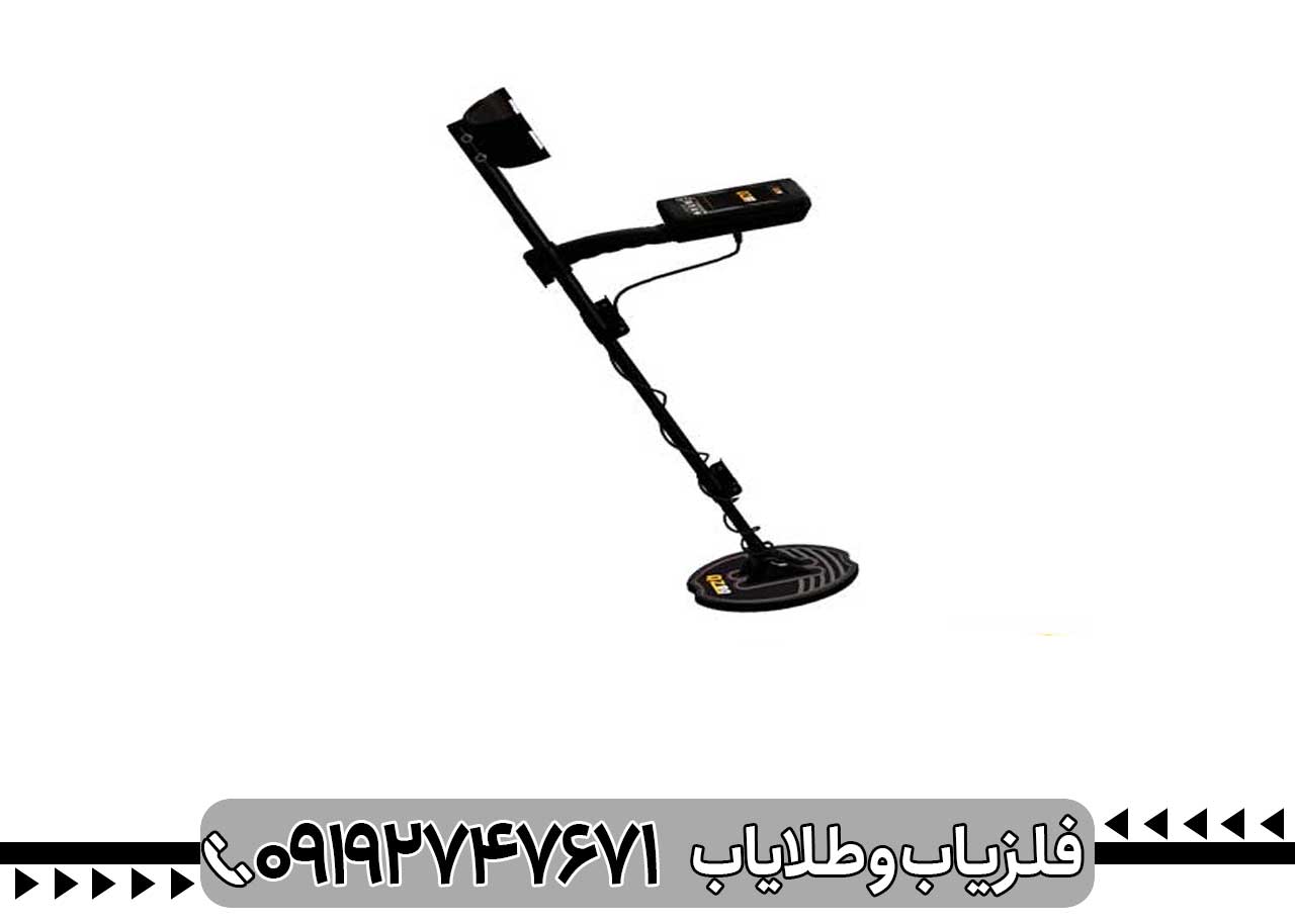 فلزیاب بوقی QZ80