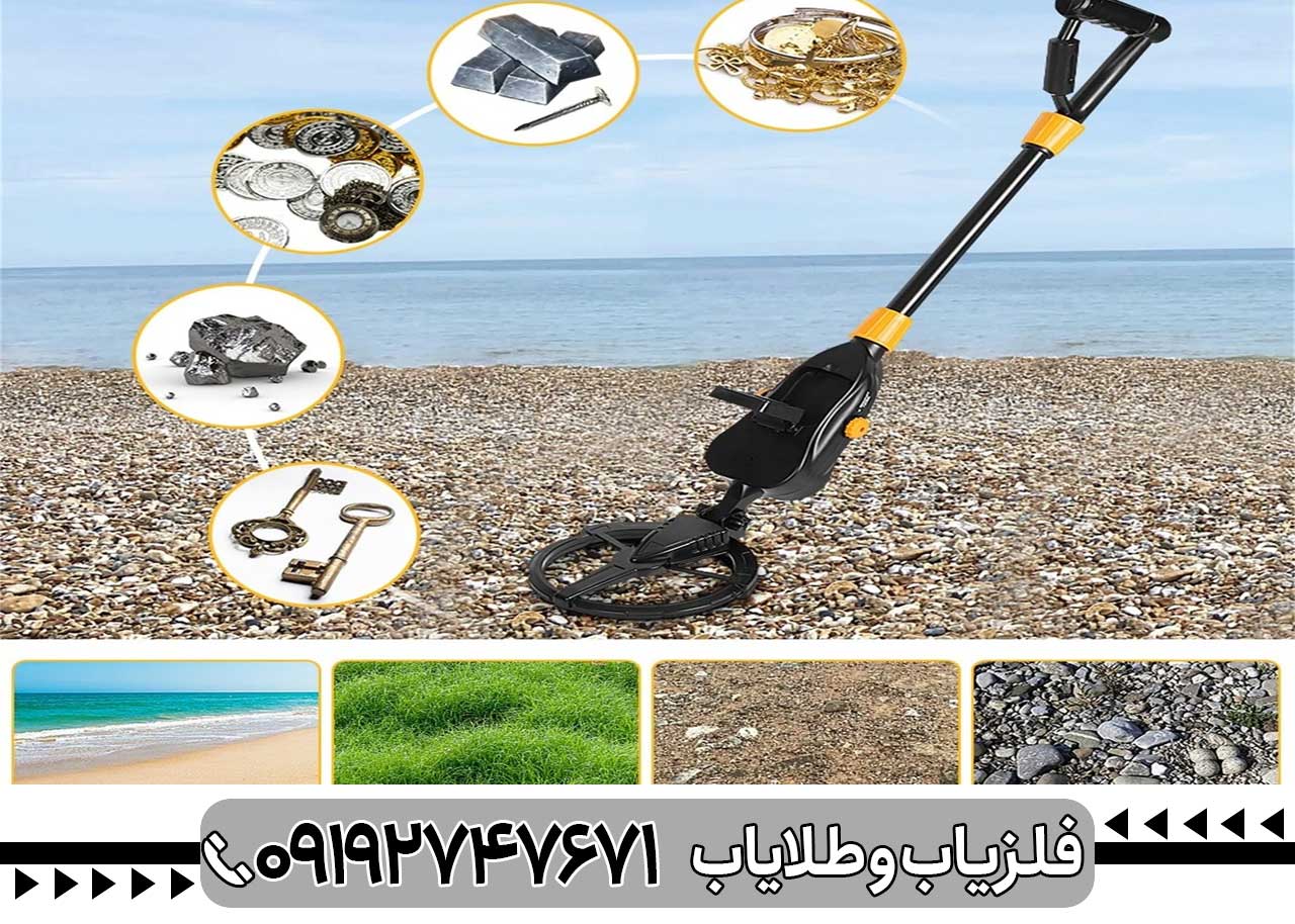 تعمیر فلزیاب