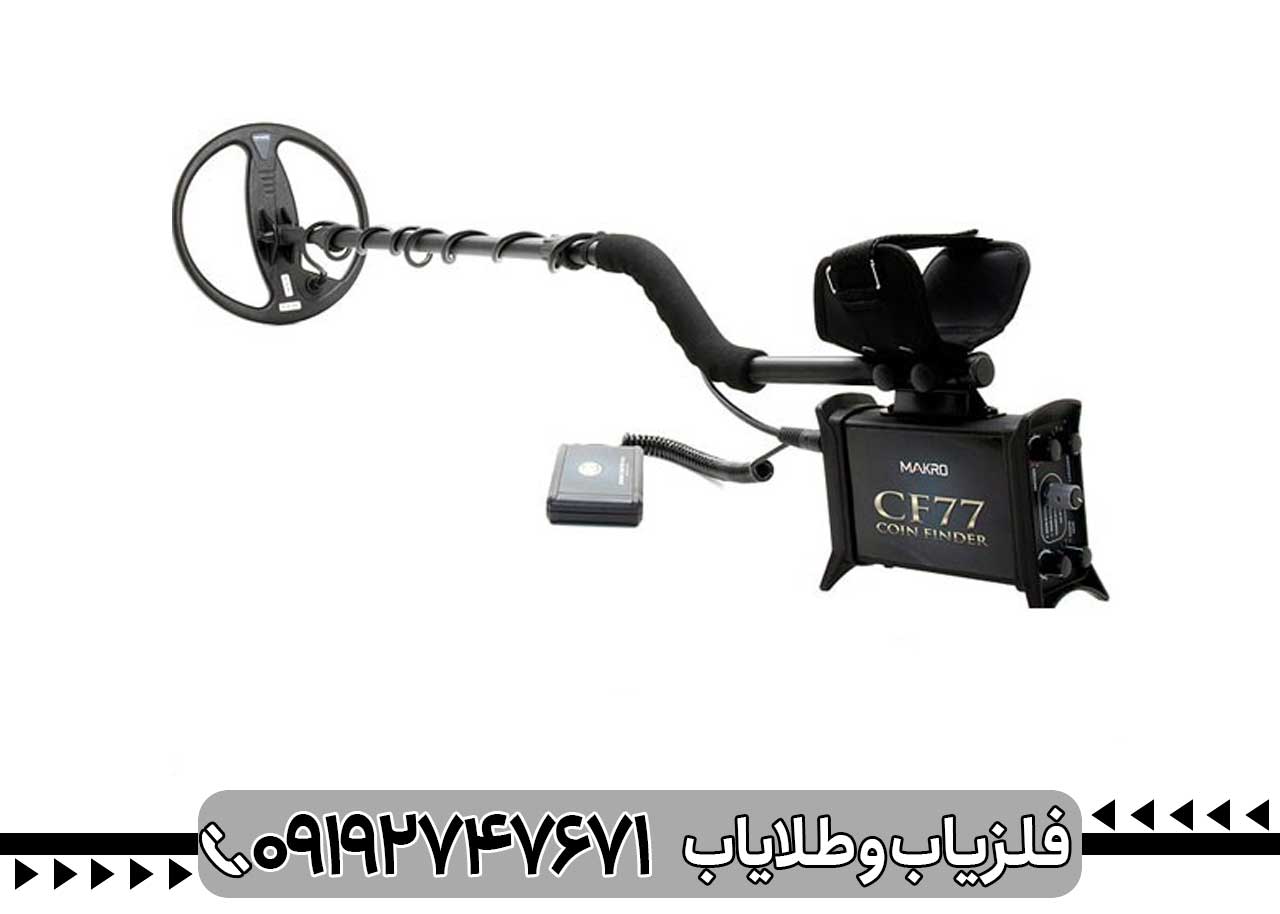 فلزیاب COIN FINDER CF77