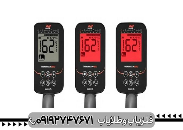 فلزیاب ونکویش 560 پرو
