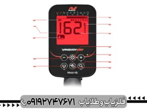 فلزیاب ونکویش 560 پرو
