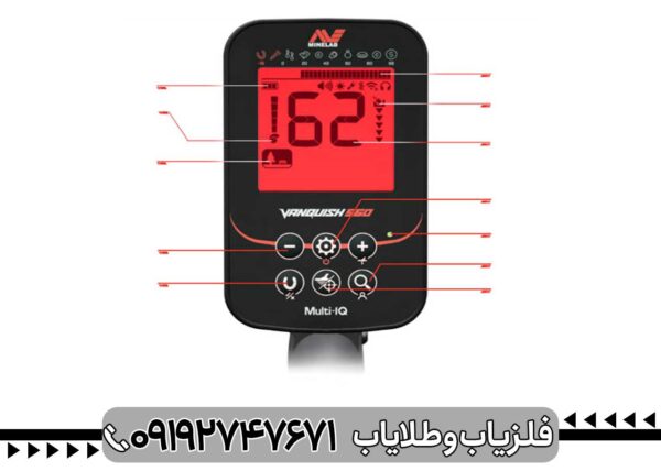 فلزیاب ونکویش 560 پرو