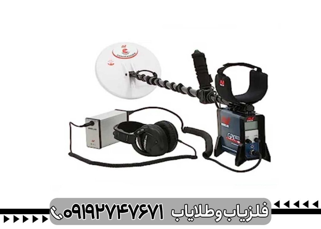 فلزیاب جی پی ایکس 5000