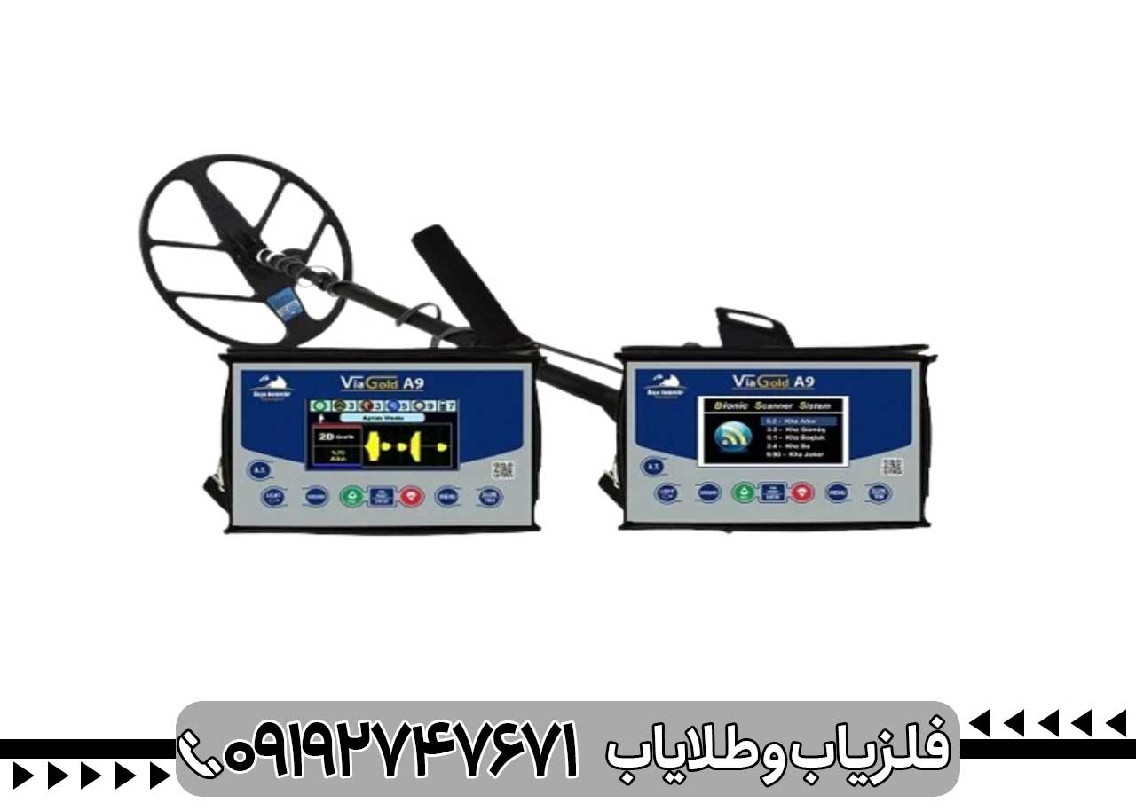 نحوه کار با فلزیاب Via Gold A9