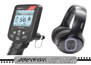 فلزیاب سیمپلکس اولترا