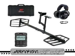 فلزیاب اکستریم هانتر