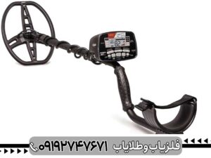 فلزیاب گرت At Max