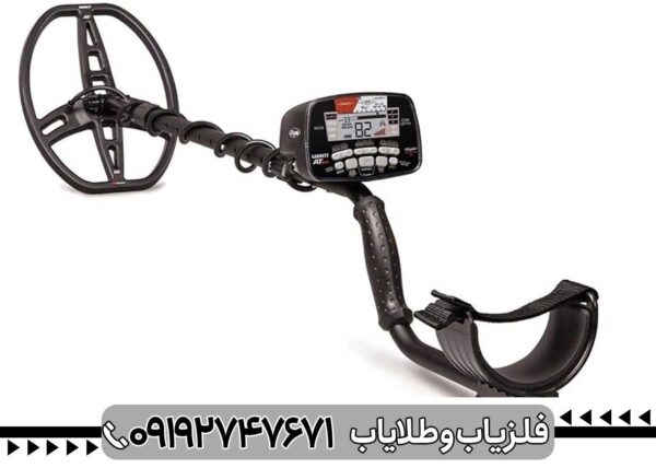 فلزیاب گرت At Max