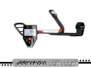 فلزیاب بوقی گوفایند 40