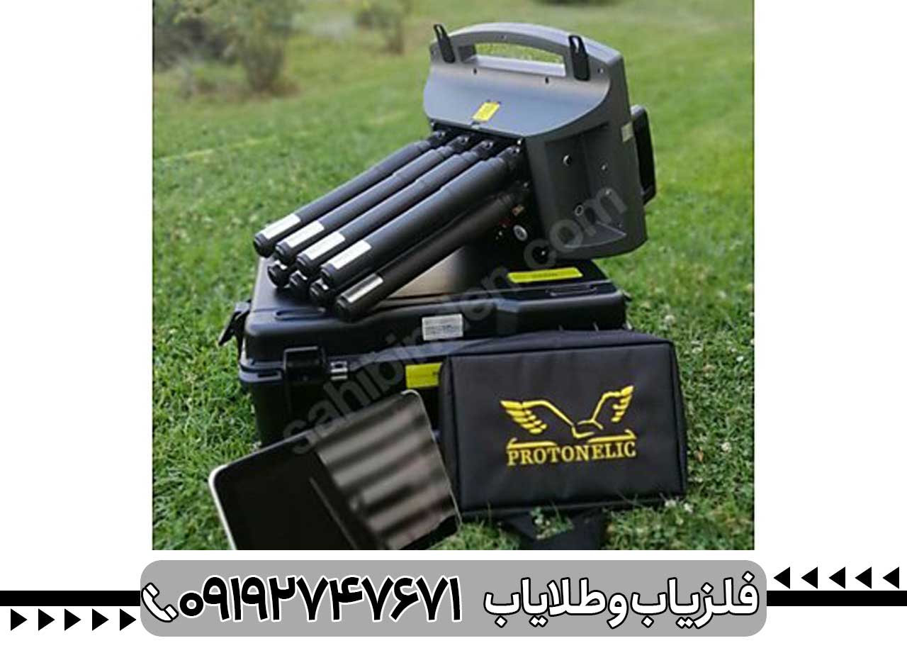 خرید فلزیاب پروتون 8 سنسور با سنسورهای مغناطیسی، حرارتی و لیزری